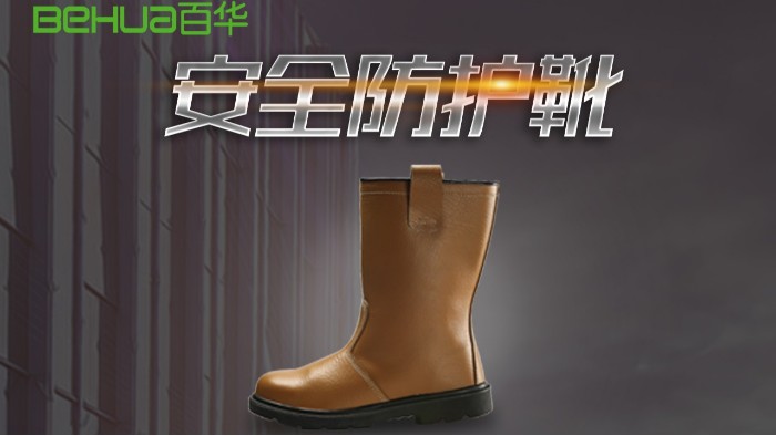 油井防線：石油安全靴，石油人的安全守護(hù)者！