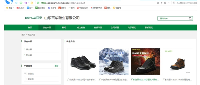 百華鞋業(yè)-勞保鞋批發(fā)平臺(tái)有哪些