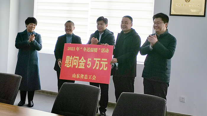 山東省總工會副主席來到百華鞋業(yè)“冬送溫暖”活動