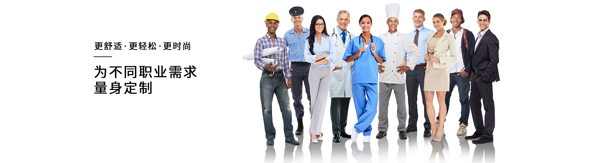 百華職業鞋，為不同崗位需求量身定制