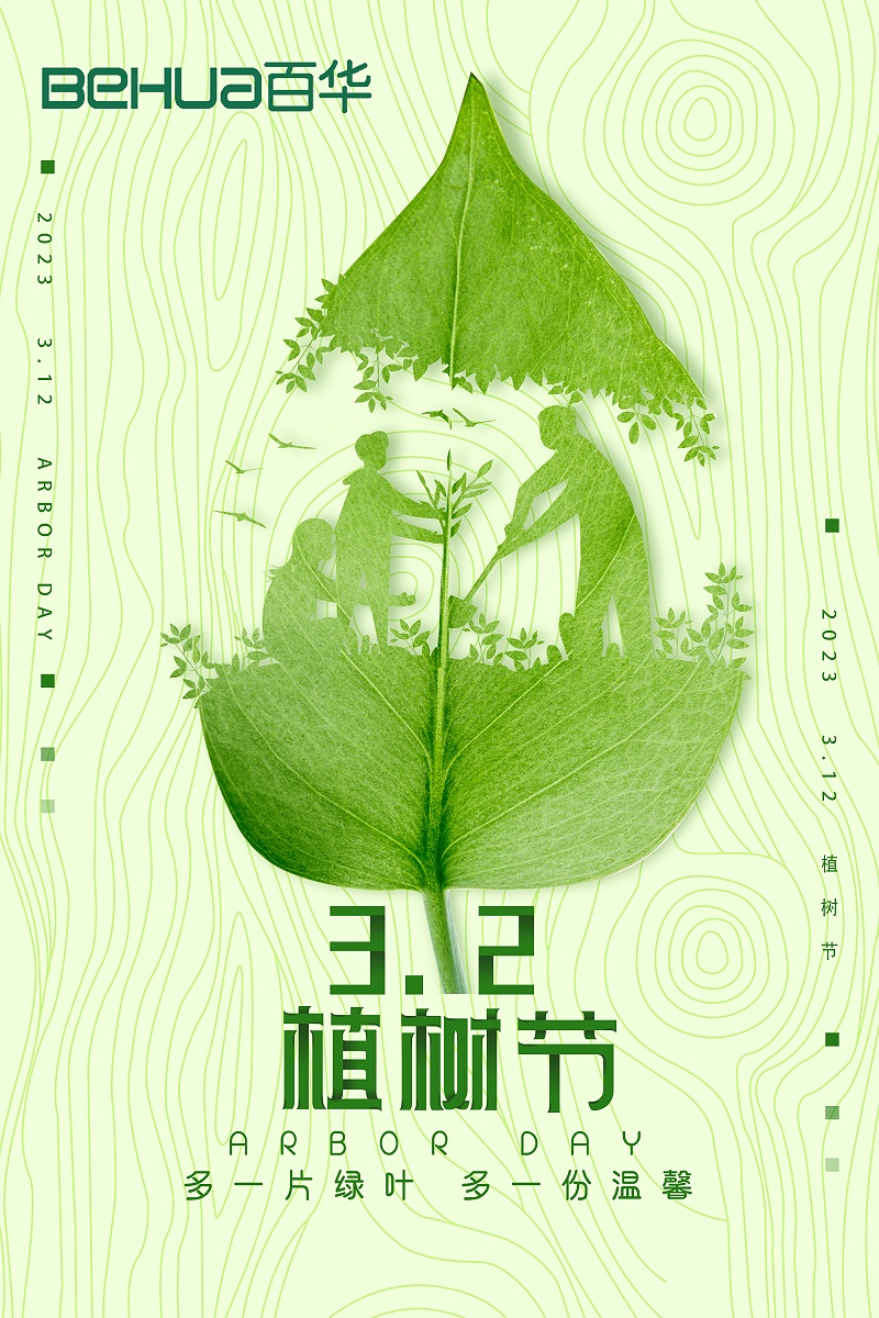 植樹節|曉一葉之理，種一樹美好