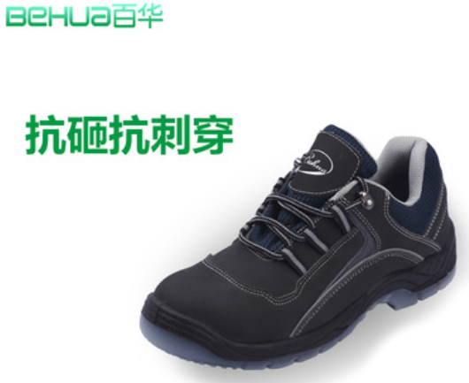百華勞保鞋